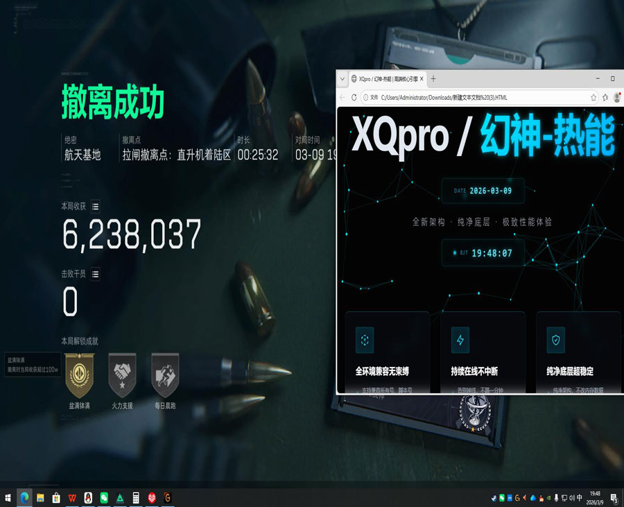 折叠屏三角洲辅助器软件效果